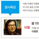 천문학자 이명현의 ＜별 이야기와 함께 하는 우주산책＞ 특강에 놀러오세요. ^^ 이미지