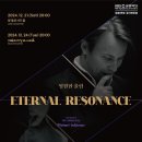 KBS교향악단 제809회정기연주회 “영원한 울림” (Eternal Resonance)2024.12.24.(화) 20시 예술의전당 이미지