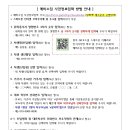 한홀초등학교 이미지