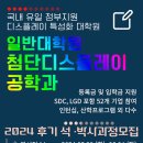 [성균관대학교] 첨단디스플레이공학과 석/석박/박사 모집 _5월 28일 원서 접수 시작 (등록금 전액 지원) 이미지