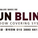 준블라인드