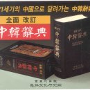 중한식당 이미지