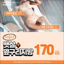 청담슬림의원 이미지