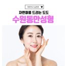 도도성형외과의원 이미지