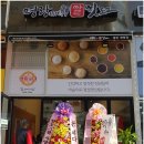 명랑공인중개사사무소 이미지