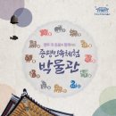 민속체험박물관 이미지