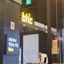 BHC녹번점