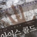 아이스천국 이미지