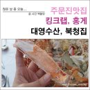북청수산 네이버블로그