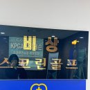 비상 골프 아카데미 이미지