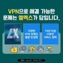 엘엑스와이 이미지