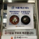 오가세칼국수제작소 이미지