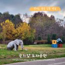 우리도자연예술가 | 곤지암 도자공원 경기도 광주 단풍 명소 산책코스 총정리