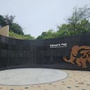 제천유물전시관 | 제천여행 제천 가볼만한곳 &#39;점말동굴유적 체험관&#39; 무료입장 끝나기 전 가야 할 이유 제천 구석기시대...
