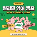힐스쿨어학원 | 필리핀영어캠프 효과 추천 4주 만에 아이의 스피킹이 달라지는 이유