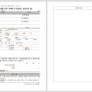 급여제한여부 조회대상[자동차 단독사고(과실 100%)로 운전자가 건강보험으로 진료 받을 경우] 이미지