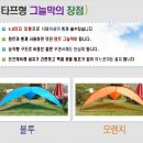 4.8m 대형 타프형그늘막 이미지