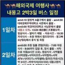 남문여행사 이미지