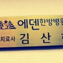 동방한방스포츠마사지 이미지