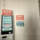 이마트24(거제고현점) | 거제 고현 24시 테마카페 젊은이의양지 이용후기