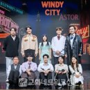 윈디시티