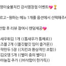 기영이숯불두마리치킨 강서염창점