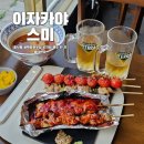64 | 평택법원맛집 닭꼬치가 맛있는 이자카야 스미 다녀온 후기