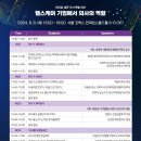 미래헬스 이미지