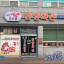 고산한우직판장 이미지