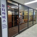 비움채뷰티아비스 이미지