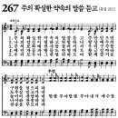 가정예배 365-2024년9월4일(수요일) 나를 살리는 말씀 앞에서 이미지