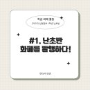 초등부터 시작하는 어린이 경제 교실 이미지