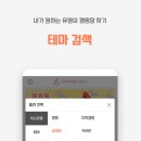 신용오토미션 | 캠핑 예약 어플 추천 Best 9 (캠핑장 위치, 가격, 후기 확인 앱)