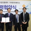 YH컨설팅 - 남구 거마로101번길 11 | YH컨설팅