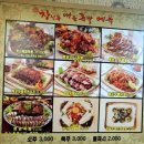 창신동매운족발 - 성남시 수정구 탄리로 74 | 창신동매운족발