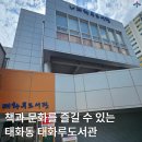 태화루도서관 이미지