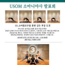 소마니 이미지