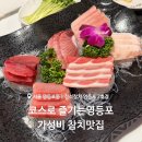 소로1-죽2호선 | 영등포 참치 맛집 [정석참치 영등포 2호점] 주차, 석참치 코스