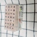 다이소 동글동글 손글씨 알파벳 스탬프 (1055033)