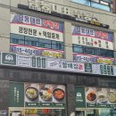 남동 | 인천 국밥 맛집 전주할매집 남동공단점 후기