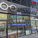 이츠 글라시스 안경 이미지