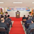 금산소방서(복진119안전센터)