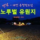 대전모임 - 노루벌유원지에서 이미지