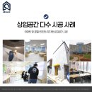 동화속 나노블럭 | 광주 월산동 더퍼스트 데시앙 싱크대UV코팅, 욕실 나노코팅 시공 후기!