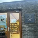 남친 1994 | [제주 2박 3일 여행] 2일차 :: 제주시 북카페 <유람위드북스> 후기