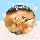 이도식당 | [신도림 현대백화점 맛집] 신도림 이도식당 후기