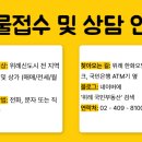 위례국민공인중개사사무소 이미지