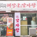 엉터리해장국 이미지