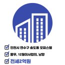랜드탑부동산공인중개사사무소 이미지