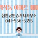 힘찬공인중개사사무소 이미지